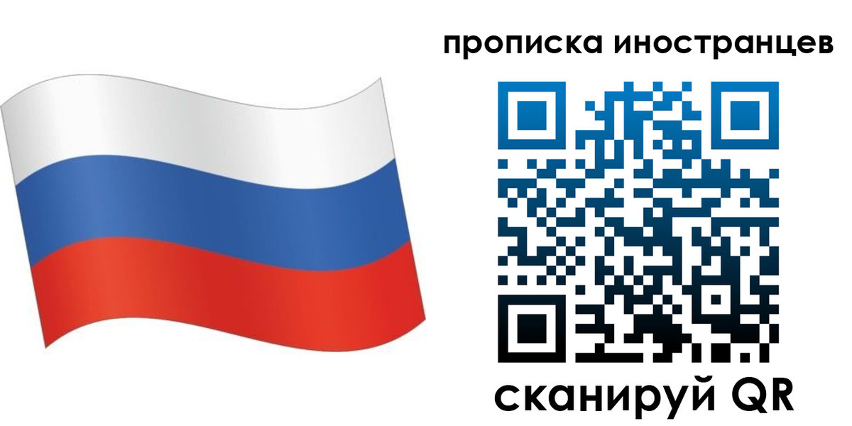 временная регистрация собственник в Волгограде