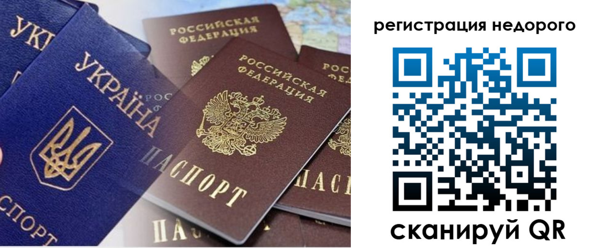 временная регистрация в Волгограде