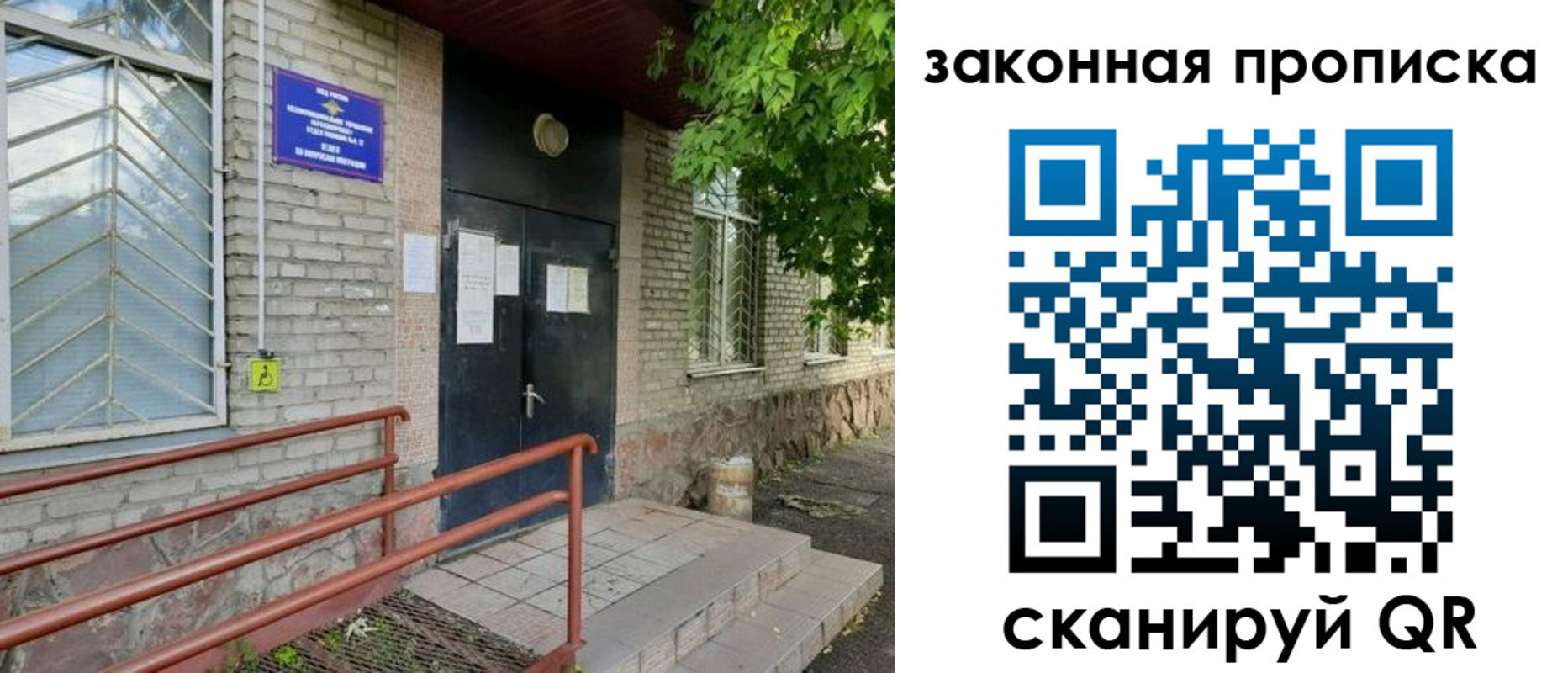 купить прописку в Волгограде