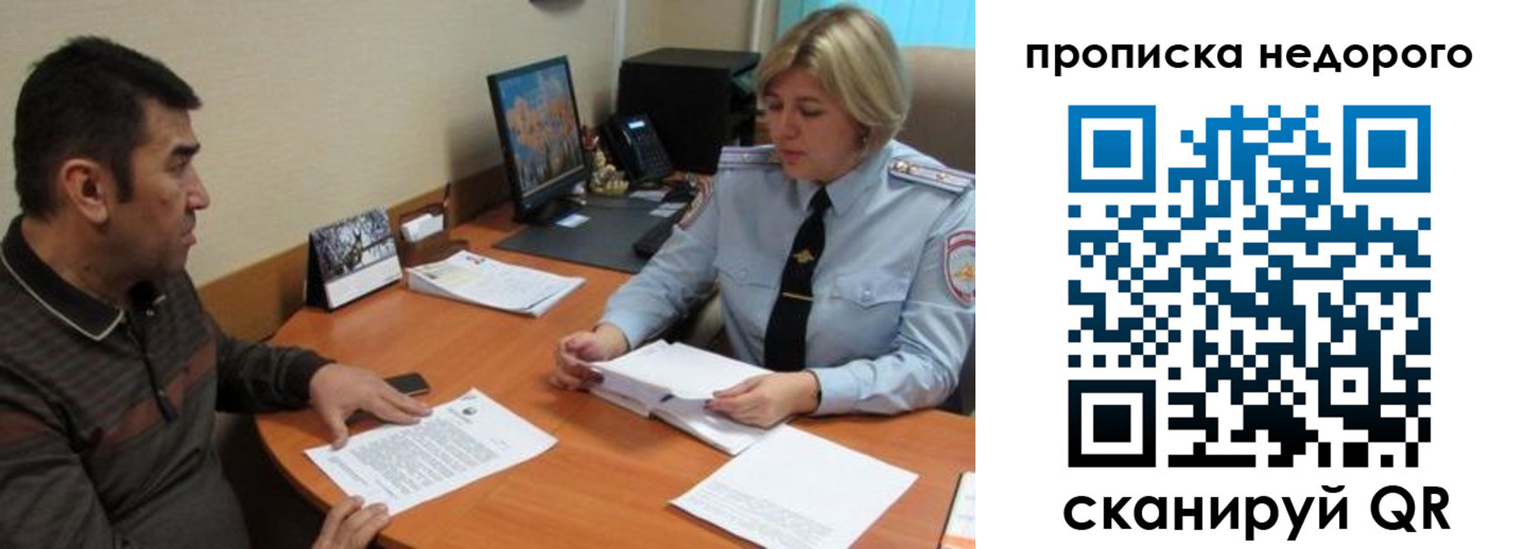 прописка регистрация в Волгограде