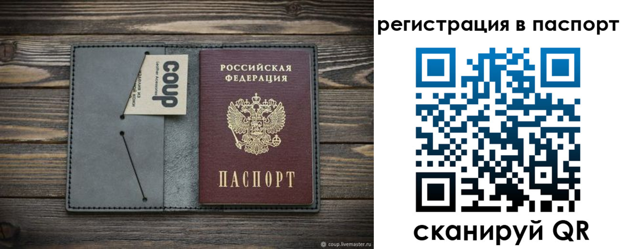 регистрация в Волгограде
