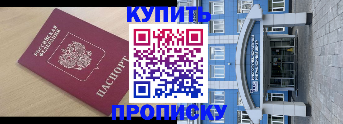 временная регистрация для всех в Волгограде