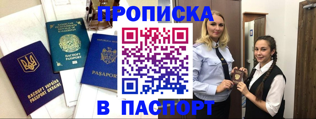 миграционный учет в Волгограде