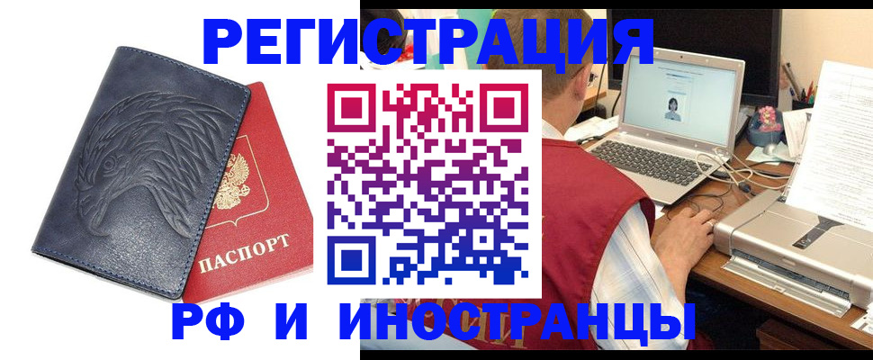 прописка для школы в Волгограде